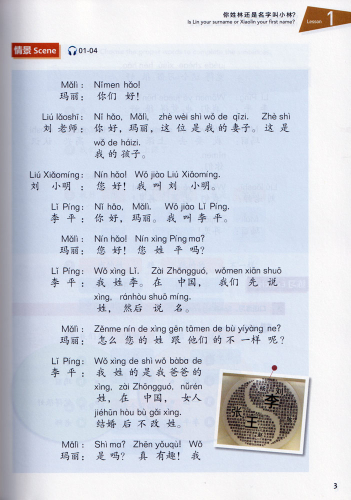 Experiencing Chinese - Short Term Course - Cultural Communication in China [English Revised Edition]. ISBN: 9787040550498