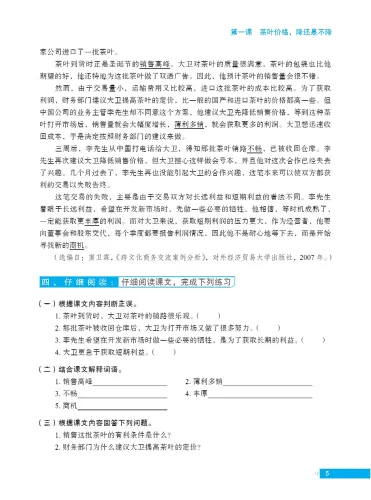 Erya Chinese: Business Chinese Reading [Elementary]. ISBN: 9787561956922