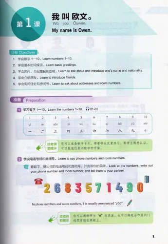 Experiencing Chinese - Oral Course - Starter 1 [2nd Edition]. ISBN: 9787040559125
