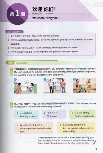 Experiencing Chinese - Oral Course - Starter 4 [2nd Edition]. ISBN: 9787040559156