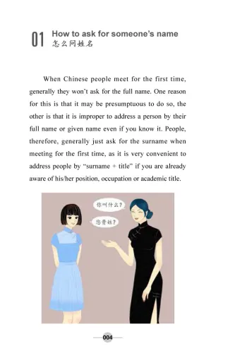 Manners Matter - A Practical Guide to Socialzing with Chinese. ISBN: 9787513815772