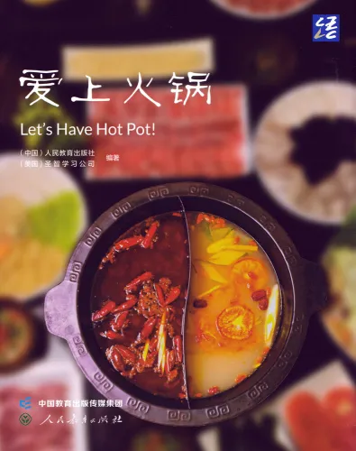 China Readers: Let's Have Hot Pot! [Chinese-English]. ISBN: 9787107363658