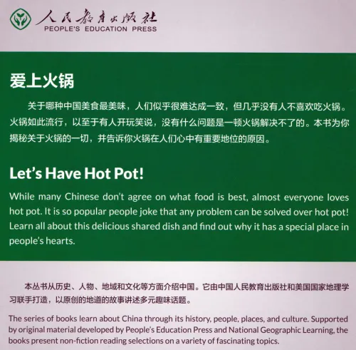 China Readers: Let's Have Hot Pot! [Chinese-English]. ISBN: 9787107363658