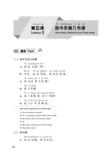 Spoken Chinese Course [Hanyu Kouyu Jiaocheng] Book 1. ISBN: 9787561959305
