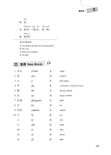 Spoken Chinese Course [Hanyu Kouyu Jiaocheng] Book 1. ISBN: 9787561959305