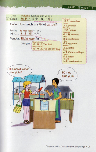 Chinesisch 101 in Comics / Chinese 101 in Cartoons - for Shopping [Buch + MP3-CD]. ISBN: 9787802009387