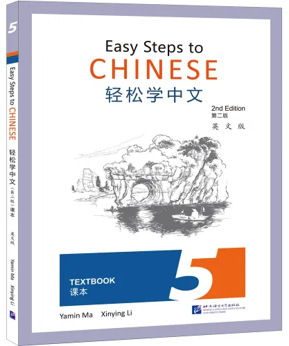 Easy Steps to Chinese - Textbook 5 [2. Auflage]. ISBN: 9787561961544