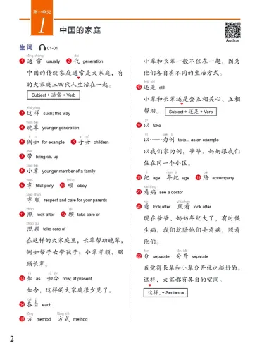 Easy Steps to Chinese - Textbook 5 [2nd Edition]. ISBN: 9787561961544