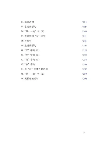 Studie zum Aufbau von Grammatikressourcen für den Chinesischunterricht basierend auf dem neuen Standard Band 1 [Chinesische Ausgabe] 9787561961025