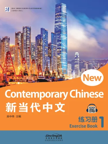 New Contemporary Chinese - Exercise Book 1 [Chinesisch-Englisch]. ISBN: 9787513822336