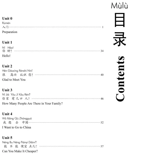 New Contemporary Chinese - Exercise Book 1 [Chinesisch-Englisch]. ISBN: 9787513822336