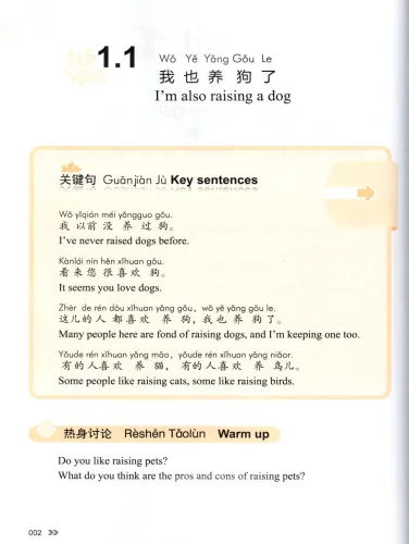 New Contemporary Chinese - Textbook 2 [Chinese-English]. ISBN: 9787513822374