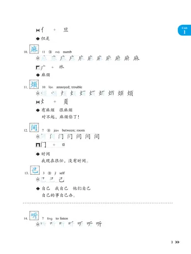 New Contemporary Chinese - Character Book 2 [Chinesisch-Englisch]. ISBN: 9787513822381