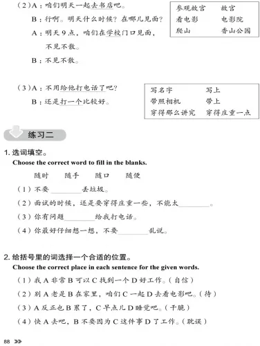 New Contemporary Chinese - Exercise Book 3 [Chinese-English]. ISBN: 9787513822442