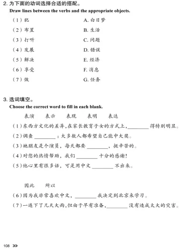 New Contemporary Chinese - Exercise Book 4 [Chinesisch-Englisch]. ISBN: 9787513822497