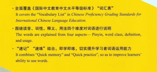 Quick Vocabulary Handbook - Level 2. ISBN: 9787561961216