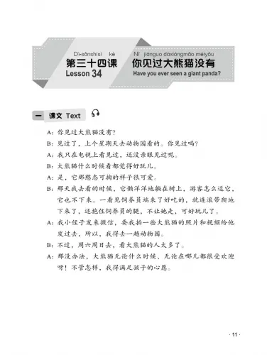 Spoken Chinese Course [Hanyu Kouyu Jiaocheng] Book 3. ISBN: 9787561961797