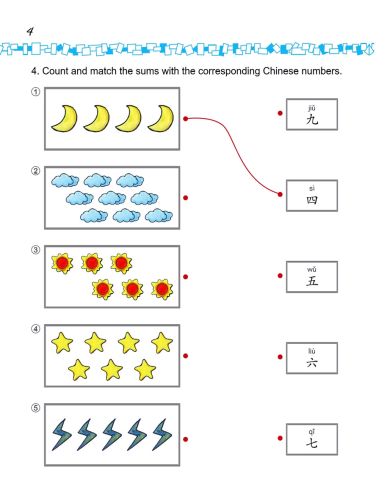 Easy Steps to Chinese for Kids [2nd Edition]: Workbook 1. ISBN: 9787561962985