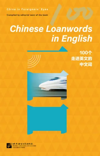 100 Chinesische Lehnwörter im Englischen [Englische Ausgabe]. ISBN: 9787561959855