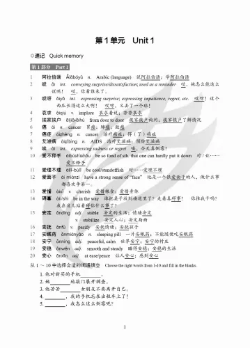 Quick Vocabulary Handbook - Level 7-9 [Band 1]. ISBN: 9787561964262