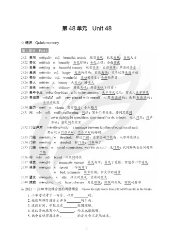 Quick Vocabulary Handbook - Level 7-9 [Band 2]. ISBN: 9787561964521