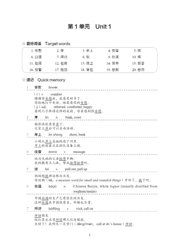 Quick Vocabulary Handbook - Level 5. ISBN: 9787561962794