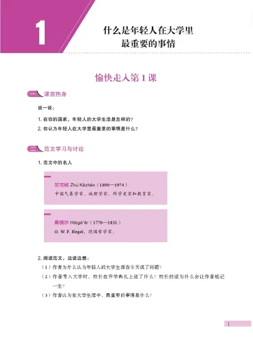 Developing Chinese [3rd Edition] Advanced Writing Course II. ISBN: 9787561966297