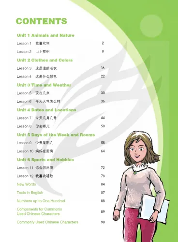 Chinese Paradise [3rd Edition] [English Edition] Textbook 2. ISBN: 9787561965108