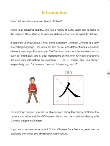 Chinese Paradise [3rd Edition] [English Edition] Textbook 3. ISBN: 9787561966303