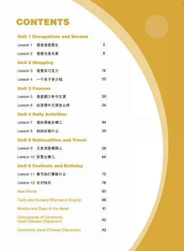 Chinese Paradise [3rd Edition] [English Edition] Textbook 3. ISBN: 9787561966303