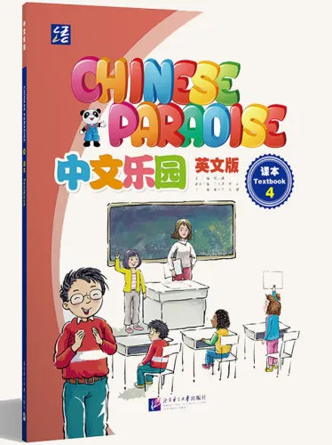 Chinese Paradise [3rd Edition] [English Edition] Textbook 4. ISBN: 9787561967430