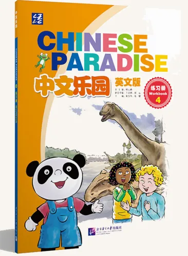 Chinese Paradise [3rd Edition] [English Edition] Workbook 4. ISBN: 9787561967447