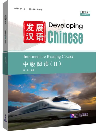 Developing Chinese [3rd Edition] Intermediate Reading Course II. ISBN: 9787561966068