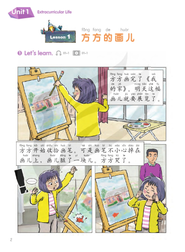 Chinese Paradise [3rd Edition] [English Edition] Textbook 5. ISBN: 9787561968802