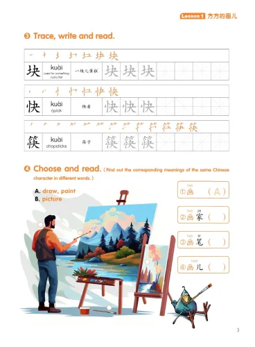 Chinese Paradise [3rd Edition] [English Edition] Workbook 5. ISBN: 9787561968819