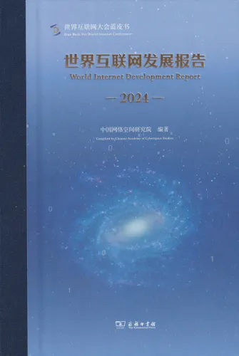 World Internet Development Report 2024 [Chinesische Ausgabe]. ISBN: 9787100244077