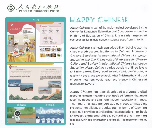 Happy Chinese [Kuaile Zhongwen] - Lehrbuch 1 [Chinesisch-Englisch]. ISBN: 9787107377655