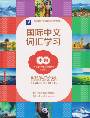 International Chinese Vocabulary Learning Book [The Intermediate