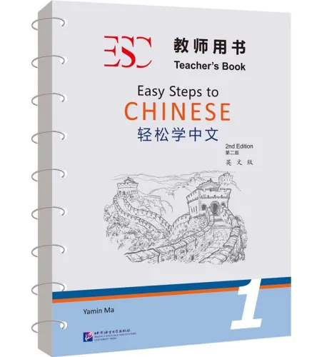 Easy Steps to Chinese - Teacher's Book 1 [2. Auflage]. ISBN: 9787561967492