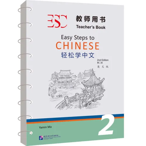 Easy Steps to Chinese - Teacher's Book 2 [2. Auflage]. ISBN: 9787561967508