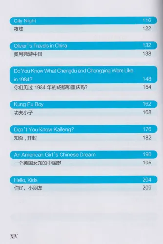 My China Story 1. ISBN: 9787513823371