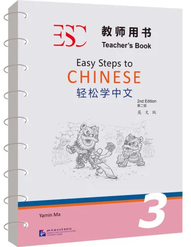 Easy Steps to Chinese - Teacher's Book 3 [2. Auflage]. ISBN: 9787561967515