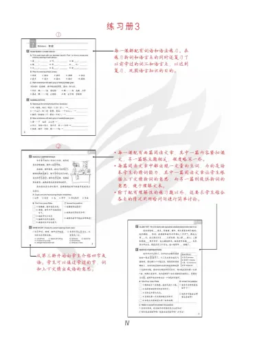 Easy Steps to Chinese - Teacher's Book 3 [2. Auflage]. ISBN: 9787561967515