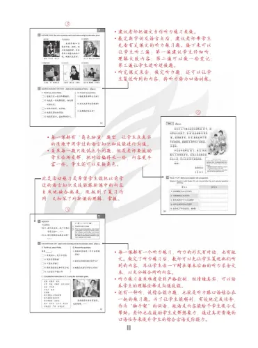 Easy Steps to Chinese - Teacher's Book 3 [2. Auflage]. ISBN: 9787561967515