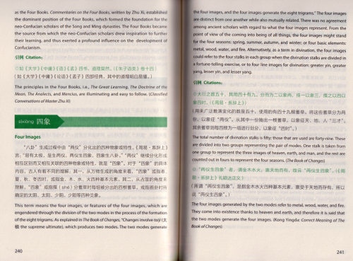 Key Concepts in Chinese Culture [Chinese-English Edition]. ISBN: 9787521311037