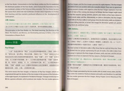 Key Concepts in Chinese Culture [Chinesisch-Englische Ausgabe]. ISBN: 9787521311037