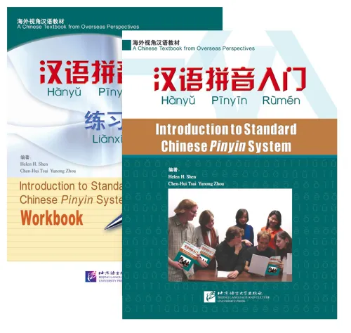 Introduction to Standard Chinese Pinyin System [Set of Textbook and Workbook]. ISBN: 7561916183, 9787561916186
