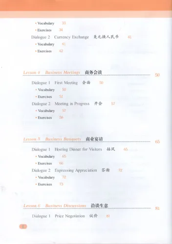A Business Trip To China I - Conversation + Application [Textbook + Workbook]. ISBN: 978-7-5619-1454-0, 9787561914540