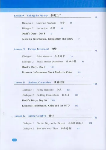 A Business Trip To China II - Conversation + Application [Textbook + Workbook]. ISBN: 978-7-5619-1524-0, 9787561915240