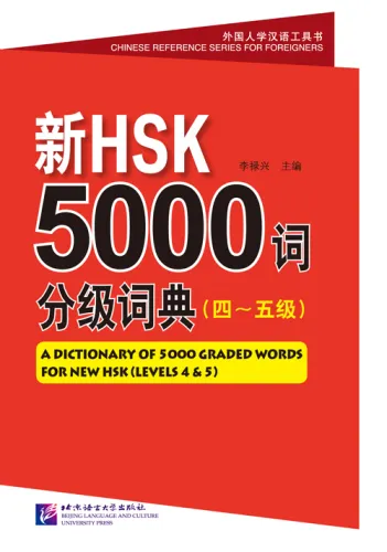 A Dictionary of 5000 Graded Words for New HSK [HSK Levels 4 + 5]. ISBN: 9787561937594
